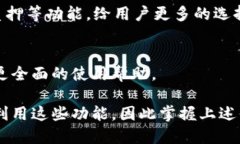   选择最佳网络：TokenIM 2.0 的网络选择指南 /  g