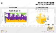 看起来您提到的问题是关于“tokenim2.0帮助与反馈