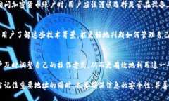 关于“tokenim2.0地址需要记吗”这个问题，可以从