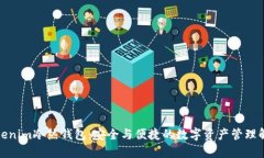 探索Tokenim冷热钱包：安全与便捷的数字资产管理