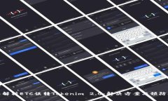 深入解析ETC误转Tokenim 2.0：解决方案与预防措施