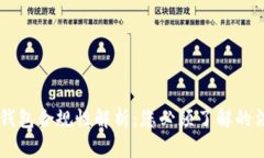  中国的Token钱包合规性解析：您必须了解的法律