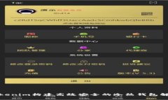 使用Tokenim构建高效安全的冷热钱包解决方案