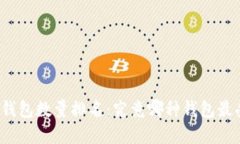 比特币钱包数量排名：究竟哪种钱包最受欢迎？