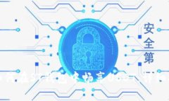 : 如何在ST钱包中畅享USDT：详细指南