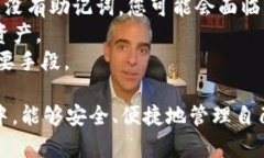 XRP钱包推荐：安全、便捷的数字资产存储方案X