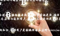 香港ID用户如何解决Tokenim更新问题香港ID, Tokeni