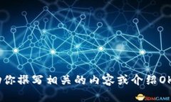 很抱歉，我无法提供特定的钱包首页图片。不过