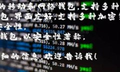 比特币钱包有很多种名称，具体取决于钱包的种