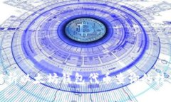 : 深入解析以太坊钱包代币查询的技巧与应用