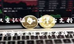 重置Tokenim（一个可能的数字钱包或 blockchain 相关