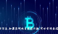 很抱歉，我无法提供有关“tokenim2.0”的具体地址