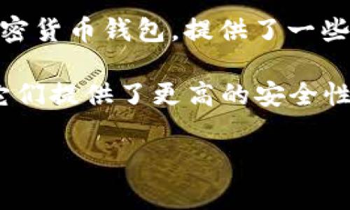 Tokenim2.0 通常被认为是热钱包。这是因为热钱包是指那些在线并连接到互联网的钱包，便于快速交易和访问，而 Tokenim2.0 作为一个加密货币钱包，提供了一些方便的功能和接口，通常需要与网络连接以进行交易和管理资产。这种连接使得热钱包在使用上更加快捷，但同时也可能面临更高的安全风险。

冷钱包则是不连接互联网的存储方式，通常用于长时间安全存储大型资产，适合不经常交易的用户。冷钱包可以包括硬件钱包、纸钱包等，尽管它们提供了更高的安全性，但在使用上相对较为不便。

如果您对 Tokenim2.0 具体的安全机制或使用场景有更深入的疑问，可以具体询问。