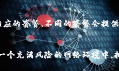    TokenIM 2.0：安全、便捷的数字身份恢复解决方案