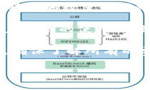 将Tokenim转移到币安（Binance）涉及几个步骤。以下是详细的操作指南和相关信息：

### 第一步：获取Tokenim钱包

要将Tokenim转移到币安，首先您需要在Tokenim钱包中确认您要转移的数字资产。确保您已经注册并登录了Tokenim钱包。

### 第二步：获取币安的接收地址

在币安进行操作之前，您需要获取您的币安钱包地址，以便使用该地址接收Tokenim。

1. 登录您的币安账户。
2. 在主页上，点击“钱包”。
3. 选择“现货钱包”。
4. 在搜索框中输入您要接收的Tokenim代币。
5. 找到该代币后，点击“存款”。
6. 系统会生成一个接收地址。复制此地址。

### 第三步：在Tokenim中发起转账

1. 登录到您的Tokenim钱包。
2. 找到您要转移的代币，并选择“发送”或“转账”功能。
3. 粘贴之前从币安复制的接收地址。
4. 输入您要转移的数量。
5. 确认交易信息，并提交交易。请注意，确认时要检查地址是否正确，确保避免因地址错误造成的资金损失。

### 第四步：验证交易

转账发起后，可以在Tokenim钱包中查看交易状态，确保资金成功转出。同时，您可以在币安的“钱包”部分中查看对应的资产，确认资金已经到达。

### 常见问题解答

#### 1. 转账过程中我该注意什么？

在进行Tokenim转账到币安的过程中，有几个关键点需要注意。首先，确保您在Tokenim和币安账户上的资金都充足，并选择正确的交易网络。 Tokenim和币安上可能会支持不同的区块链网络，比如ERC20、BEP20等。选择错误的网络可能会导致资金丢失或延迟。

其次，转账前请再次确认币安的接收地址，避免地址输入错误。资金一旦发送至错误地址，通常无法追回。此外，转账所需的时间可能会受到网络拥堵、手续费及确认速度的影响，造成提现时间的延长。

最后，保持对您的钱包和币安账户的安全防护，确保账户活跃的安全性。使用强密码，启用双重身份验证（2FA），定期监控账户动态，保护您的数字资产。

#### 2. 如果资金没有及时到账，应该怎么办？

如果您注意到在Tokenim转入币安的资金没有及时到账，首先检查您的Tokenim账户和交易记录，确认转账已经被成功提交，并且状态是“已完成”。如果在Tokenim上显示交易成功，但资金没有到达币安，您可以采取以下步骤。

第一，确认币安的钱包地址和交易类型（链）。如果您选择的网络与币安接收的网络不匹配，您的资金可能无法到账。再者，查询交易的区块链状态，例如通过以太坊区块浏览器（如Etherscan）来确认交易是否被确认。

如果交易已经完成，但仍未到账，请联系币安的客户支持，提供相关交易的哈希值或详细信息，以便他们可以协助追踪资金状态。通常，支持团队会对问题进行调查，并在合理时间内回复。

#### 3. 什么是Tokenim？

Tokenim是一种数字资产和代币的管理和交换平台，允许用户以便捷的方式管理数字资产。Tokenim钱包支持各种代币的存储、发送、接收以及交易，致力于为用户提供安全、快速且高效的服务。

Tokenim也经常与不同的区块链网络集成，因为不同的区块链协议可能会有自己的代币标准（如ERC20、BEP20等），因此用户需要注意代币的兼容性。从而确保在转移资金时不会导致资产丢失。

除了支付功能外，Tokenim还可能提供其他服务，比如交易所功能，让用户能够直接在平台内进行交易，或提供抵押、借贷、代币生成等多种相关功能，帮助用户更有效地利用其数字资产。

#### 4. 转账手续费是怎样的？

在执行Tokenim转账到币安之前，了解相关的转账手续费至关重要。转账手续费通常取决于多种因素，包括使用的区块链、转账的数量和网络的当前拥堵情况。

对于大多数区块链，用户在转账时需要支付矿工手续费，这通常以网络的拥堵程度和转账金额的大小为依据。手续费会随着网络的使用程度变化，因此在高峰时段，用户可能需支付更高的费用。

此外，币安在接收某些代币时也可能会有最低入金要求或相应的手续费结构。因此，建议在进行转账前仔细查阅相关说明，确保了解所有的费用信息。通过了解手续费的情况，您可以更好地规划转账和预期资产的净转入金额。

希望以上信息对于您将Tokenim转移到币安的过程有所帮助。如有更多问题，欢迎随时提问。