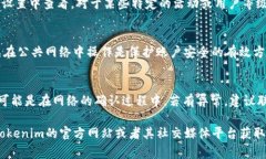 在Tokenim或其他类似的平台上进行代币交换或转账