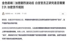 TRC20是基于波场（Tron）网络的标准，用于创建和