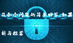 内容较长，所以只提供一部分，以及各个问题的