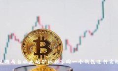 如何使用两台以太坊矿机共享同一个钱包进行高