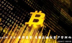 TokenIM 2.0 最新募资：重塑区块链资产管理的未来