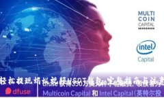 如何轻松提现蚂蚁视频USDT钱包：完整指南与注意