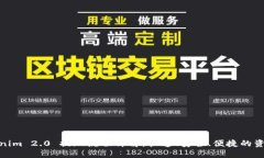 : Tokenim 2.0 提现流程详解：快速、安全、便捷的资