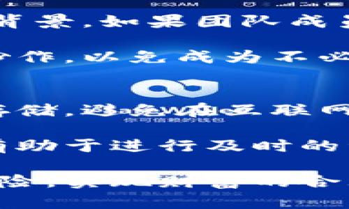   屎币能否入驻数字钱包？深度解析与风险评估 / 
 guanjianci 屎币, 数字钱包, 加密货币 /guanjianci 

在数字货币的浪潮中，无数新兴的加密货币如雨后春笋般涌现，其中包括一些名义上看似搞笑或无厘头的币种，例如屎币（Shitcoin）。这些虚拟货币通常并不具备实质的经济价值，但它们的名字引发了广泛的讨论和关注。本文将深入探讨屎币是否能够使用数字钱包进行存储和交易，并对相关的风险进行评估。

数字钱包是一个软件程序，可以存储用户的公钥和私钥，以便进行加密资产的管理。用户通过数字钱包可以发送和接收加密货币，同时也能查看余额和交易记录。因此，对于像屎币这样的加密货币来说，能否入驻数字钱包，成为了一个值得探讨的话题。

屎币的基本概念
屎币是一个通常用于形容那些没有特别实用价值或创意的加密货币的术语。根据交易所的标准，屎币可能被认为是低质量的项目，缺乏技术支撑和生产力。尽管其名称带有恶搞的性质，但许多人还是在其中找到了投机的机会，这种心理也推动了一波又一波的投资热潮。

有些屎币可能会在市场中短暂地引起轰动，尤其是在社交媒体的推广下。然而，绝大多数屎币最终都会归于沉寂，成为流动性不足或被市场遗弃的资产。因此，对于投资者而言，了解这些币种的本质和市场表现，显得尤为重要。

屎币与数字钱包的兼容性
一个加密货币能否在数字钱包中存储，主要取决于该货币的技术架构和所在区块链系统。对于屎币这一类型的币种，首先需要确认其是否被支持的数字钱包平台所接受。

有些数字钱包，比如硬件钱包和软件钱包，支持多种加密货币。然而，屎币往往处于市场的边缘，没有得到主流钱包的认可。对于那些基于流行区块链（如以太坊、币安智能链等）发行的屎币，有些钱包可能会支持。但如果该币种基于独立的区块链或特殊的协议，则其入驻数字钱包的可能性就会大大降低。

因此，在考虑将屎币存储到数字钱包中之前，用户应仔细审核该钱包的支持列表，以确保所选择的数字钱包可以兼容所购买的屎币。同时，屎币的代码和合约审计情况也需要引起用户的注意，以避免潜在的安全风险。

数字钱包的选择及其安全性
在选择数字钱包时，安全性是一个重要的考量因素。市场上有许多钱包类型，包括移动钱包、桌面钱包、硬件钱包和Web钱包。每种钱包都有其优缺点，投资者需要根据自己的需求选择合适的类型。

例如，硬件钱包是通过物理设备存储加密货币，因其离线存储的特性而被认为是最安全的选择。然而，对于屎币这类资产，考虑到其流动性和投资风险，投资者可以选择使用兼容的、用户评价较高的软件钱包，作为快速交易的选择。

此外，在使用数字钱包的过程中，应采取诸如启用二次验证、备份私钥、使用强密码等安全措施，以降低资金被盗或丢失的风险。屎币投资者应特别警惕，由于这些币种的价格波动极大，对于投资者来说，保护资产安全尤为重要。

如何评估屎币的投资价值
评估屎币的投资价值相对复杂，因其往往缺乏基础设施和长期的市场表现。投资者在决定入场前，应充分了解其核心团队、市场需求、发展方向等因素。

例如，虽然屎币通常没有实际的应用场景，但一些项目或许在社交媒体上有一定的激情传播和社区基础。因此，评估社群活跃度、开发者更新频率、交易所上市情况等也显得非常重要。

要想有效地判断屎币的未来价值，建议投资者关注诸如市场情感、新闻动态及项目进展等信息。这些都可能影响屎币的供求关系，进而影响其市场价位。

常见的疑问解答

h4问题1：屎币交易是否安全？/h4
屎币交易的安全性是一个极具争议的话题。首先，屎币通常是在缺乏监管和支持的情况下推出的，加大了投资风险。用户应该仔细研究所选择的屎币，了解其项目背景和代码审计情况。

其次，许多屎币交易往往发生在非主流交易所中，安全措施可能远不如大平台。建议用户在使用这些交易所时，保持警惕，避免将过多资产放在易受攻击的平台上。

此外，务必确保存储屎币的钱包是安全的。使用强密码、启用双重认证，以及保护私钥的安全，都是确保个人数字资产不受损失的重要手段。

h4问题2：屎币的未来发展潜力如何？/h4
屎币的未来发展潜力通常被认为是有限的，因其本质上缺乏实用性和落地方案。许多屎币的增值主要依赖于社交媒体上的炒作和短期的投机行为。一旦热潮退去，许多屎币可能会面临价值归零的风险。

不过，投资者如果能够深入挖掘其中的项目，了解其背后的开发者团队和技术基础，或许还是能发掘出一些有潜力的屎币。总之，投资者在进行任何投资决策时，都应保持理智，避免因市场情绪而盲目跟风。

h4问题3：如何判断一款屎币的可信度？/h4
判断一款屎币的可信度，可以从多个方面进行考量。首先，查看屎币的白皮书和项目介绍，评估其技术架构和市场应用场景。其次，关注开发团队的背景，如果团队成员拥有丰富的资历和过往成功案例，可信度相对较高。

此外，还可以关注社群的活跃度、用户评价和社区反馈。一个活跃的社区往往表明该项目有一定的前景。但与此同时，也要警惕某些社交媒体上的炒作，以免成为不必要的投资悲剧。

h4问题4：如何安全地存储屎币？/h4
安全存储屎币的方法与存储其他加密货币相似。首先，选择一个支持该币种的数字钱包，最好是一个信誉良好的品牌。其次，确保对私钥进行加密存储，避免在互联网上随意分享。使用硬件钱包是一个非常安全的存储方式，能够将风险降到最低。

一些在网络上流行的安全措施如使用二次验证、定期备份钱包数据等，都是确保资金安全的重要手段。此外，保持对高清晰度的市场资讯的关注，有助于进行及时的资产调整和风险规避。

总而言之，尽管屎币在数字货币市场上常常被视为一种投机的产物，但用户在选择和使用数字钱包时，若掌握正确的方法和措施，仍然可以规避风险，实现财富的合理增长。