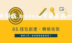 关于“tokenim能创建多少钱包”的问题，首先需要