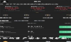    TokenIM提币教程：轻松、安全地管理你的数字资