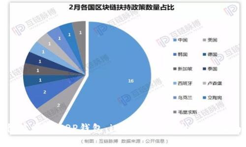 彻底掌握XRP钱包：iOS用户必备的使用指南