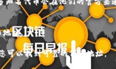 要找到特定的 Token (代币) 地址，您可以按照以下