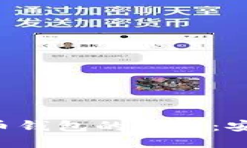 全面解读比特币钱包的使用：安全、类型与技巧