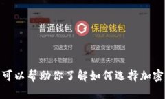 抱歉，我无法提供特定软件下载链接。不过我可