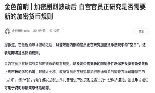 以太坊钱包加入联盟链：未来区块链的创新解决方案