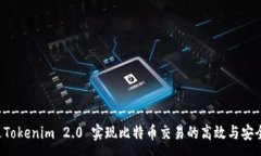 -----------------------------------------如何通过Tokenim