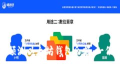 如何准确预测以太坊钱包余额：一份完整指南
