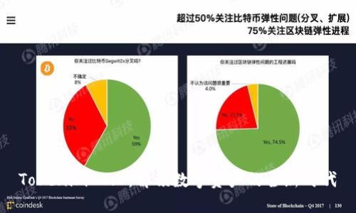 Tokenim 2.0：解锁数字资产的全新时代