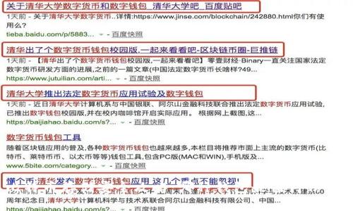 比特币存储安全攻略：哪种钱包最值得信赖？