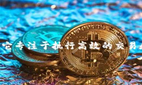 在加密货币社区，dYdX 是一个备受关注的去中心化交易平台，它专注于执行高效的交易和金融衍生品的提供。下面是我为您所制定的内容框架和介绍。

解密dYdX：去中心化交易平台的未来