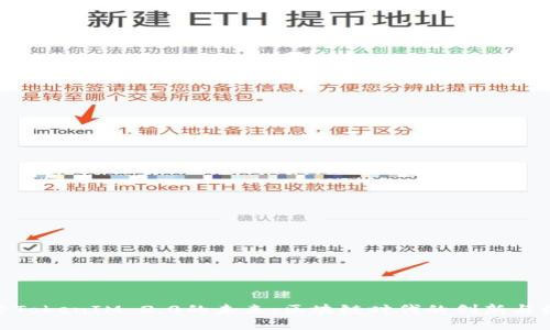探索TokenIM 2.0的未来：区块链时代的创新与机遇