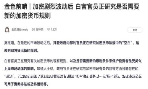  如何在Tokenim 2.0钱包中查找丢失的USDT？