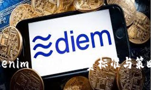 解锁Tokenim 2.0：手续费标准与策略全解析