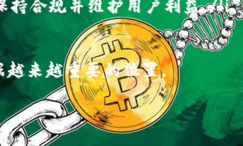 在你的问题中，Tokenim 2.0 是涉及加密货币领域的一个项目。而以太经典（ETC）则是与以太坊（ETH）相关的一种数字资产。你想了解 Tokenim 2.0 是否可以用来为以太经典充值。下面是相关的介绍与问题解答。

Tokenim 2.0简介
Tokenim 2.0 是一个新一代的数字资产管理平台，旨在为用户提供更加安全、高效的数字货币管理体验。该平台不仅支持多种主流数字货币的存储和交易，还允许用户进行多种金融活动，包括质押、借贷等。Tokenim 2.0 采用了最新的区块链技术，以确保交易的透明性和安全性。

以太经典（ETC）概述
以太经典（ETC）是以太坊网络的一个分支，它于2016年由于DAO事件发生后社区的分歧而产生。以太经典延续了以太坊最初的区块链，目标是保持网络的去中心化。ETC 的特点包括智能合约支持、去中心化应用程序（DApps）的开发平台等。

Tokenim 2.0能否充ETC?
Tokenim 2.0 的核心功能之一是对多种数字货币的支持，包括以太坊及其衍生品。对于以太经典（ETC）的充值，用户需要确认 Tokenim 2.0 是否开通了对 ETC 网络的支持。如果 Tokenim 2.0 允许充值 ETC，那么用户可以直接将其数字资产转换为 ETC 并充值到自己的钱包里。

大多数加密货币平台支持热门币种的充值，但是为了确保安全性和流畅性，建议用户在充值前仔细查看相关说明和指南。此外，还需要考虑网络拥堵、交易费用等因素，以避免充值过程中出现不必要的延迟和费用。

相关问题解答

1. Tokenim 2.0有哪些主要功能？
Tokenim 2.0 提供了多种功能，主要包括以下几点：
ul
    listrong多种加密货币支持：/strong支持以太坊、比特币、以太经典等多种主流数字资产的充值、提现和交易。/li
    listrong安全性：/strongTokenim 2.0 应用了多重签名技术和冷钱包存储方式，以保障用户资产的安全。/li
    listrong用户友好的界面：/strong平台设计了直观的用户界面，以方便用户进行各种操作，无需繁琐的学习过程。/li
    listrong金融服务：/strong除了基本的交易功能，Tokenim 2.0 还提供了借贷、质押和投资组合管理等金融服务，帮助用户实现资产增值。/li
/ul

总的来说，Tokenim 2.0 通过提供一系列功能来吸引用户，提高数字资产管理的便利性和安全性，使用户能够更好地利用加密货币的潜力。

2. 充值ETC需要注意哪些事项？
充值 ETC 时，有几个注意事项需要谨记：
ul
    listrong确认支持情况：/strong在进行充值前，请确认 Tokenim 2.0 是否支持 ETC 的充值，包括充值地址的有效性和网络类型。/li
    listrong交易费用：/strong每次充值时，区块链网络会收取一定的手续费，建议用户在充值前核实相关费用，以免在充值后你的资产大幅减少。/li
    listrong期待时间：/strong充值成功并显示在账户中可能需要一些时间，这取决于网络的拥堵情况。在高峰期，交易确认时间可能会延长。/li
    listrong网络选择：/strong若你在平台上拥有多种数字资产，请确保选择正确的充值网络，以避免资产丢失或无法转移的情况。/li
/ul

在进行充值操作时，保持耐心并确保信息无误，可以极大地降低出现问题的风险。

3. 如何安全地管理Tokenim 2.0上的数字资产？
为了安全地管理 Tokenim 2.0 上的数字资产，以下几点非常重要：
ul
    listrong使用强密码：/strong设置一个复杂且唯一的密码，以提高账户的安全性，防止未经授权的访问。/li
    listrong双重身份验证：/strong若 Tokenim 2.0 提供双重身份验证（2FA）功能，请务必启用，以增强账户安全性。/li
    listrong定期检查账户活动：/strong定期检查账户的交易记录和活动，如果发现任何可疑行为，请立即采取措施。/li
    listrong避免共享敏感信息：/strong绝不要与其他人共享你的账户信息或密码，避免因信息泄露导致资产损失。/li
/ul

在使用平台的过程中，遵循安全最佳实践，能够有效降低潜在的风险，保护自己的资产安全。

4. Tokenim 2.0的未来展望如何？
Tokenim 2.0 作为一个新兴的数字资产管理平台，未来展望充满希望，可能会在以下几个方面取得进展：
ul
    listrong功能扩展：/strong平台有可能会根据用户需求，不断迭代和增添新的功能，如更丰富的交易选项、更灵活的金融产品等。/li
    listrong用户基础增长：/strong随着加密货币的普及，Tokenim 2.0 可能会迎来更多用户，并扩展其市场份额，成为一个全球知名的平台。/li
    listrong技术创新：/strong持续的技术创新将是 Tokenim 2.0 成功的关键，例如引入更先进的安全保护措施和交易处理技术，以提升用户体验。/li
    listrong监管适应：/strong随着各国对于加密货币的监管政策不断完善，Tokenim 2.0 可能会逐步适应这些政策，从而保持合规并维护用户利益。/li
/ul

总之，Tokenim 2.0 的未来充满潜力，只要其能够在安全性、用户体验和功能拓展等方面持续努力，它将在数字货币市场中占据越来越重要的位置。 

以上就是关于 Tokenim 2.0 和以太经典（ETC）的详细介绍和相关问题解答。如果你有其他问题，欢迎随时询问！