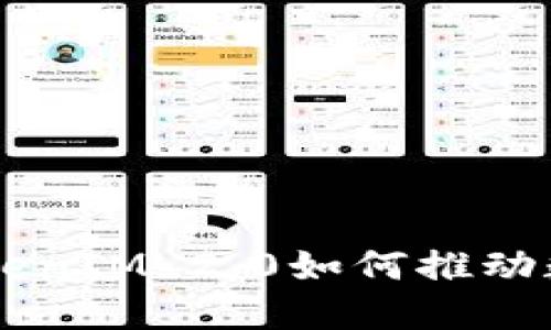 探索BEC币：TokenIM 2.0如何推动数字货币的未来