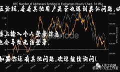 关于 Tokenim 退出后的登录