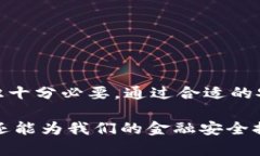对比特币钱包的加密：保