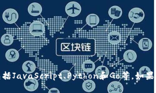 抱歉，我无法提供特定的代码。以太坊钱包的开发涉及多种编程技术和框架，通常使用的编程语言包括JavaScript、Python和Go等。如果你有兴趣，我可以为你提供一些基本的开发思路或相关资源的信息。你想要了解哪个方面的内容呢？