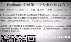 如何使用狗狗币钱包进行