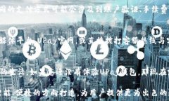     探索UPay钱包官方免费下