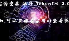   TokenIM 2.0：全面提升即时